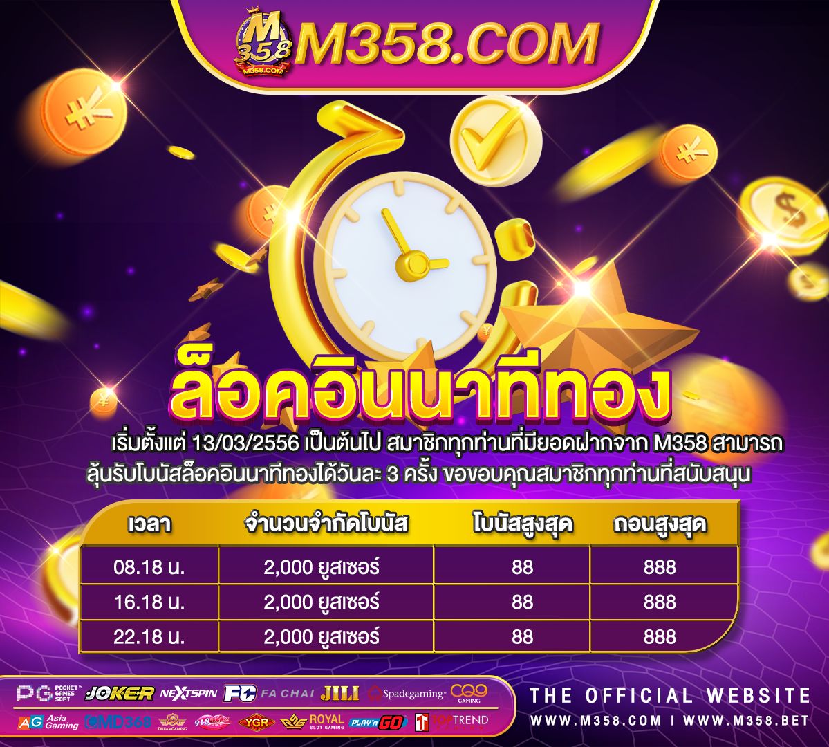 แจก ฟรี 300 ไม่ ต้อง ฝาก